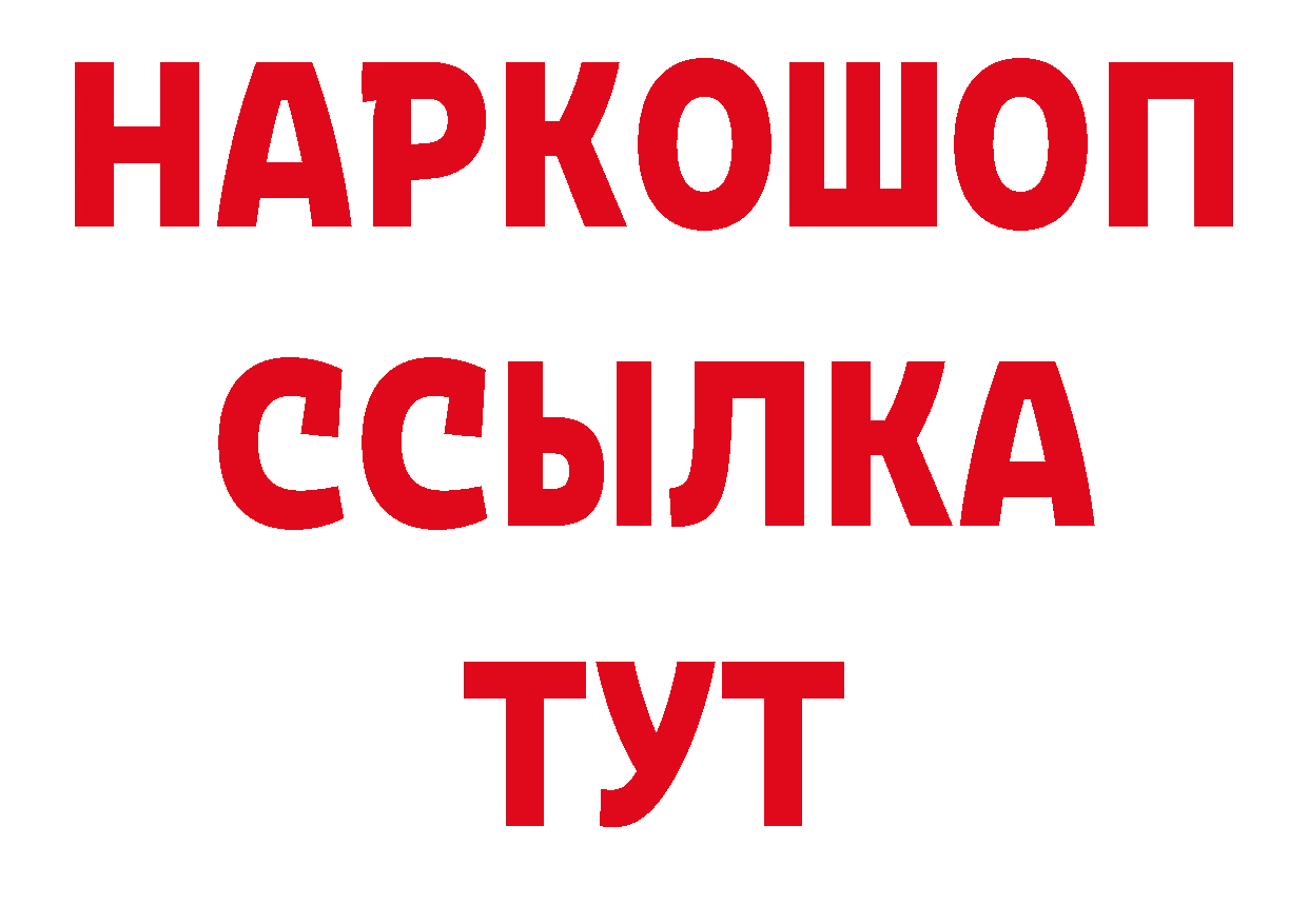 Продажа наркотиков даркнет наркотические препараты Канск