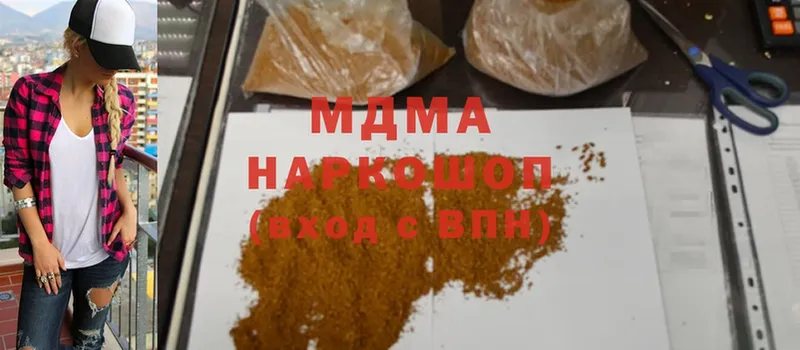 MDMA молли  Канск 